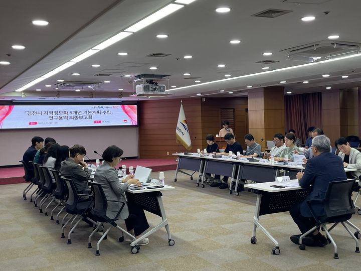 [김천=뉴시스] 지능 정보화 추진 계획 회의. (사진=김천시 제공) 2025.09.17 photo@newsis.com *재판매 및 DB 금지