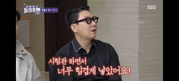 [서울=뉴시스] 이상민. (사진 = SBS TV '돌싱포맨' 캡처) 2025.09.17. photo@newsis.com *재판매 및 DB 금지