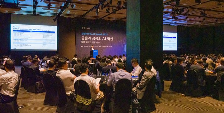 삼정KPMG가 16일 서울 더 플라자호텔에서 '금융과 공공의 AI혁신: 활용 사례와 실무 이슈' 세미나를 개최했다. (사진=삼정KPMG 제공) *재판매 및 DB 금지
