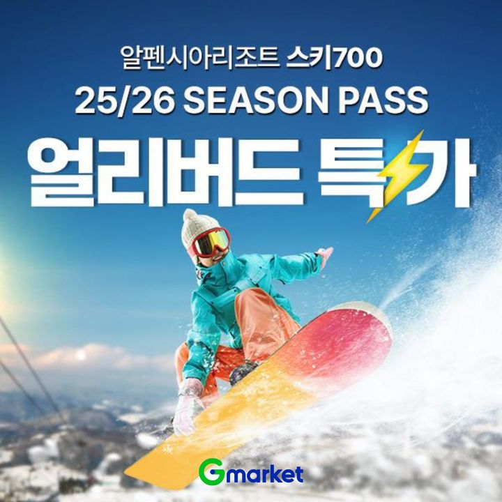 (사진=G마켓 제공) *재판매 및 DB 금지