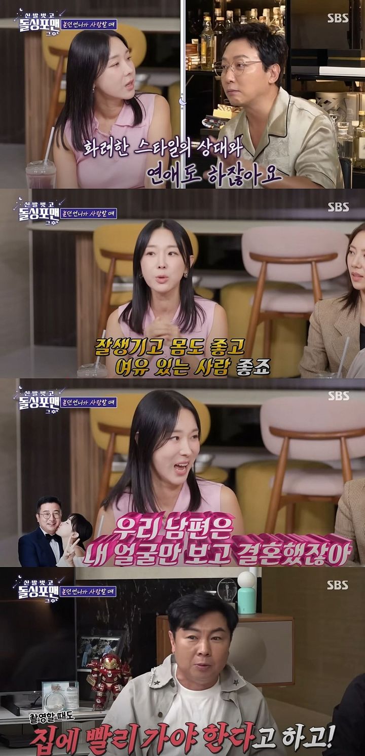 [서울=뉴시스] 가수 겸 배우 이지혜가 지난 16일 방송한 SBS TV 예능 프로그램 '신발 벗고 돌싱포맨'에 출연해 남편과 결혼한 이유를 설명했다. (사진=SBS '신발 벗고 돌싱포맨' 캡처) 2025.09.17. photo@newsis.com *재판매 및 DB 금지