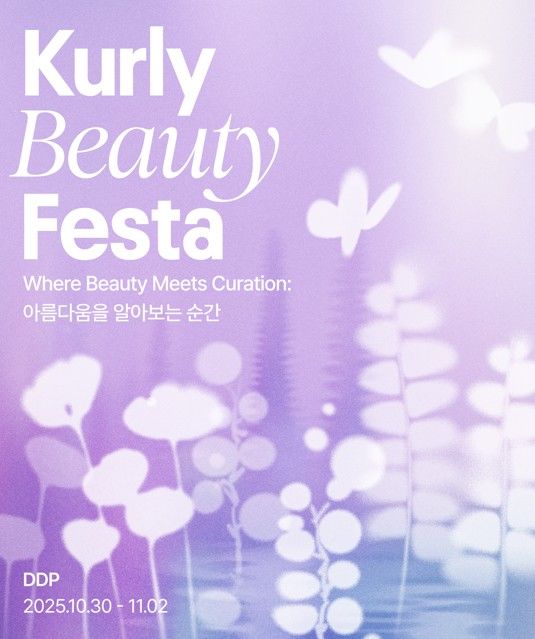 (사진=컬리 제공) *재판매 및 DB 금지