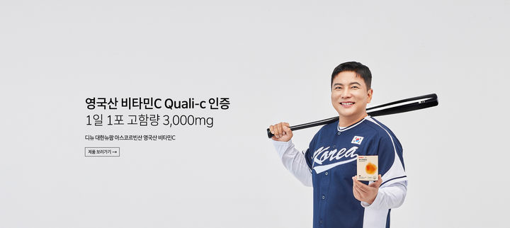 (사진=대한뉴팜) *재판매 및 DB 금지