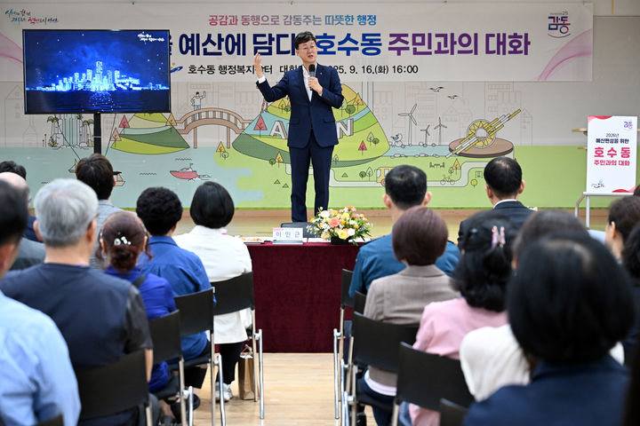 [안산=뉴시스] 이민근 경기 안산시장이 호수동행정복지센터에서 주민과의 대화를 진행하고 있다. (사진=안산시 제공) 2025.09.17. photo@newsis.com *재판매 및 DB 금지