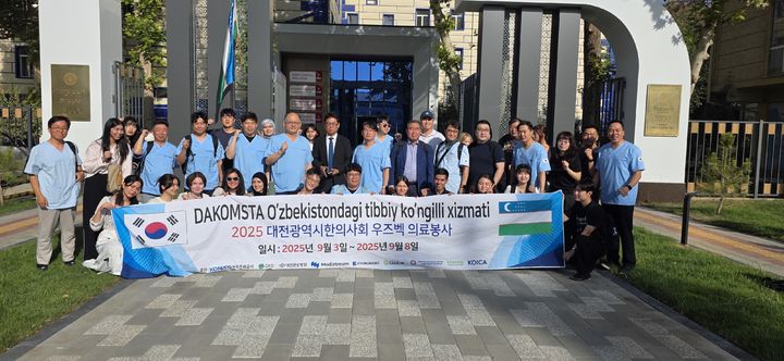 [대전=뉴시스]한국조폐공사와 대전시한의사회는 우즈베키스탄 양기율시 소재 병원에서 해외 의료봉사 활동을 펼쳤다. 2025. 09. 17 photo@newsis.com *재판매 및 DB 금지