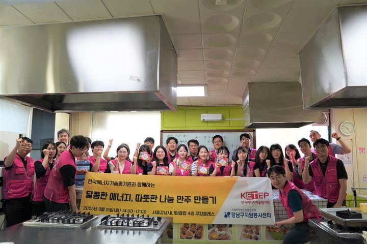 [세종=뉴시스] 한국에너지기술평가원은 15일 추석을 앞두고 지역 내 소외이웃과 따뜻한 정을 나누기 위한 '추석 맞이 만주 만들기' 봉사활동을 진행했다고 밝혔다. (사진=에기평 제공) 2025.09.17. photo@newsis.com *재판매 및 DB 금지
