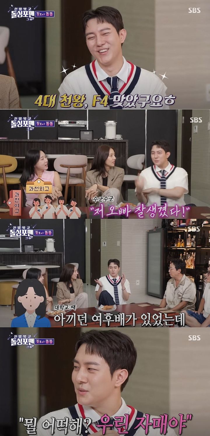 [서울=뉴시스] 유튜버 김똘똘이 지난 16일 방송한 SBS TV 예능 프로그램 '신발 벗고 돌싱포맨'에 출연해 입담을 펼쳤다. (사진=SBS '신발 벗고 돌싱포맨' 캡처) 2025.09.17. photo@newsis.com *재판매 및 DB 금지