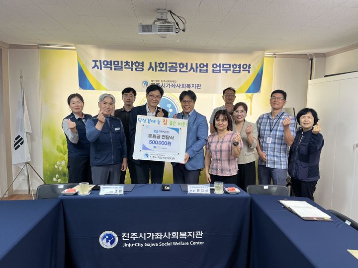 [진주=뉴시스] 진주시가좌사회복지관 업무협약. (사진=복지관 제공) 2025.09.17. photo@newsis.com *재판매 및 DB 금지