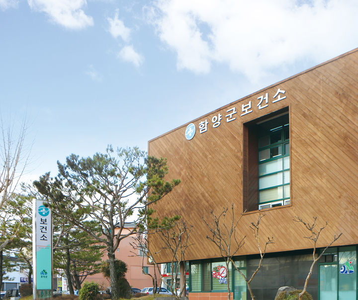 [함양=뉴시스] 함양군보건소 (사진=함양군 제공) 2025. 09. 17. photo@newsis.com *재판매 및 DB 금지