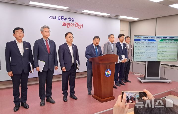 [창원=뉴시스]홍정명 기자=경남도 박명균 행정부지사가 17일 오전 도청 프레스센터에서 정부의 123대 국정과제에 반영된 경남 관련 주요 과제 및 지역공약에 대한 대응 전략을 발표하고 있다.2025.09.17. hjm@newsis.com