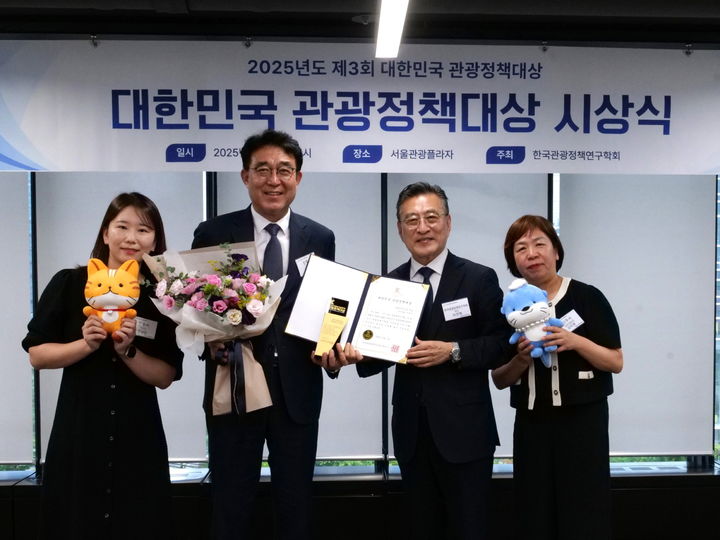 [진주=뉴시스]진주시, ‘2025 대한민국 관광정책대상’ 관광디자인 부문 대상 수상.(사진=진주시 제공).2025.09.17.photo@newsis.com *재판매 및 DB 금지