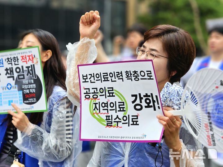 [청주=뉴시스] 서주영 기자 = 충북대병원분회 조합원들이 17일 충북도청 서문에서 파업 출정식을 하고 있다. 2025.09.17. juyeong@newsis.com *재판매 및 DB 금지