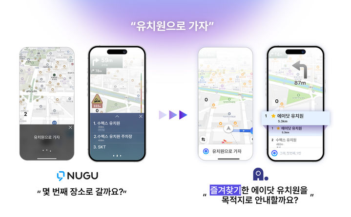 SK텔레콤과 티맵모빌리티는 인공지능(AI) 서비스 '에이닷'을 티맵모빌리티의 내비게이션 서비스 '티맵'에 적용해 차량 내 음성 안내 체계를 전면 개편했다고 17일 밝혔다. (사진=SK텔레콤 제공) *재판매 및 DB 금지