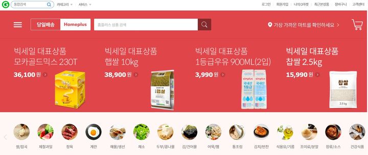 (사진=G마켓 캡처) *재판매 및 DB 금지