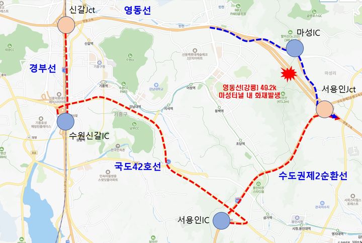 [서울=뉴시스] 한국도로공사는 경기도 용인시 영동고속도로 강릉방향 마성터널 1~2차로 통제에 따른 우회도로를 안내했다. 2025.09.17. (자료=도로공사 제공) photo@newsis.com *재판매 및 DB 금지