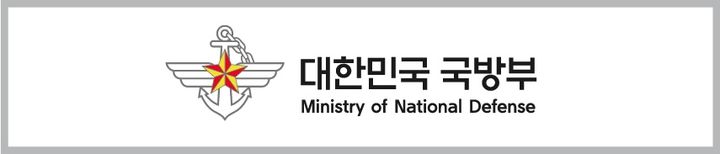 국방개혁추진단 회의…"내년 중순 기본계획 수립"