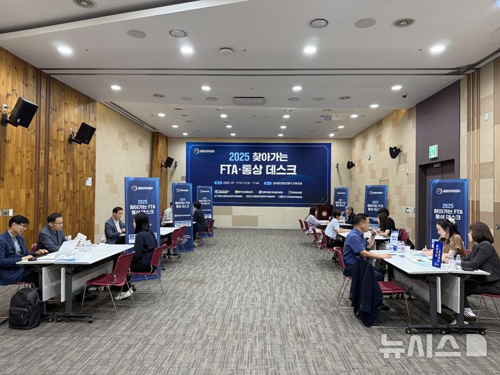 [광주=뉴시스]광주상의, `찾아가는 FTA 통상데스크'