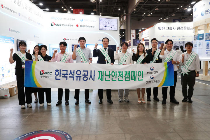 [세종=뉴시스]최문규 한국석유공사 기획재무본부장(가운데)이 17일 일산 킨텍스에서 열린 대한민국안전산업박람회 전시 부스에서 직원들과 기념촬영을 하고 있다.(사진=한국석유공사 제공) *재판매 및 DB 금지