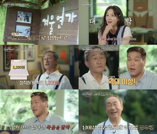 [서울=뉴시스] 기업인 강우현이 17일 첫방송하는 EBS '서장훈의 이웃집 백만장자'에서 경영 철학을 공개한다. (사진=EBS 제공) 2025.09.17. photo@newsis.com *재판매 및 DB 금지