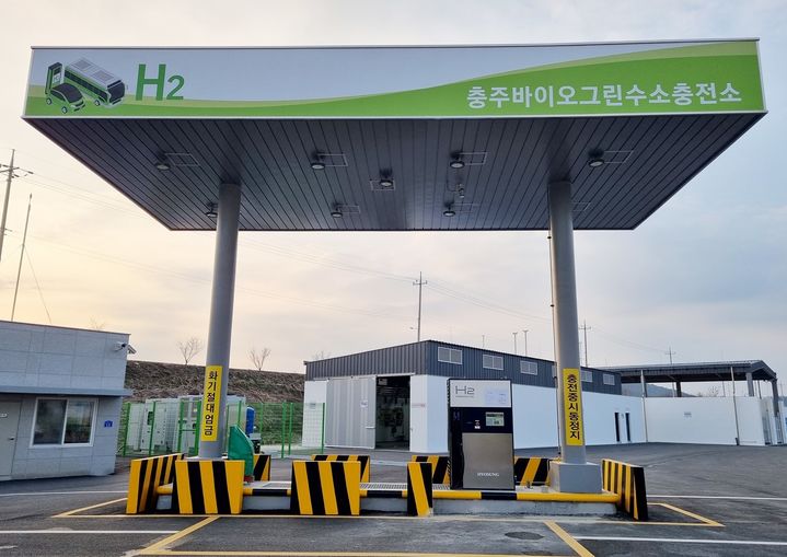 충주 바이오그린수소충전소 *재판매 및 DB 금지