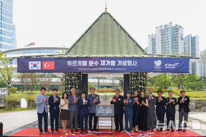 [서울=뉴시스]튀르키예 분수 재가동 기념행사. (사진=국민체육진흥공단 제공)