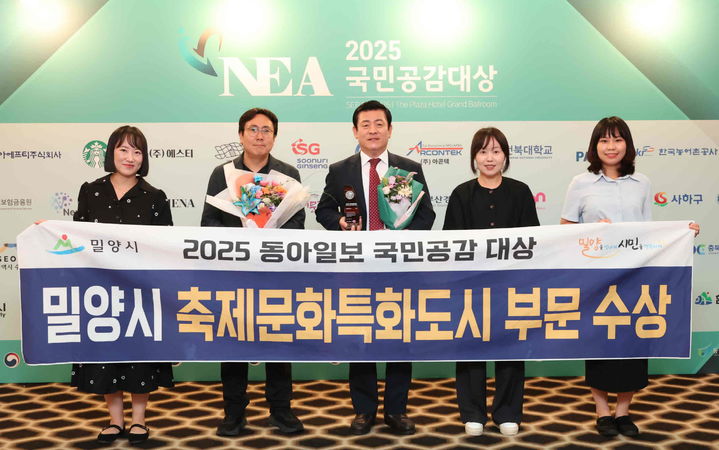 [밀양=뉴시스] 곽근석 부시장 등이 국민공감대상 시상식에서 축제문화특화도시 부문 대상 기념촬영을 하고 있다. (사진=밀양시 제공) 2025.09.17. photo@newsis.com *재판매 및 DB 금지