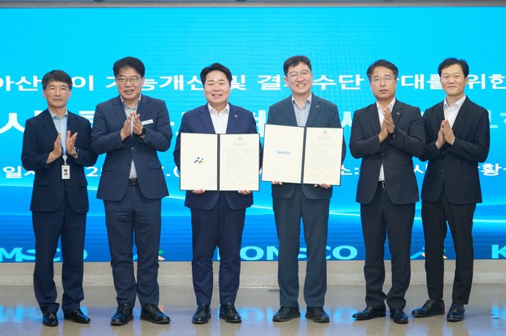 [아산=뉴시스] 아산시와 한국조폐공사가 지역화폐인 아산페이 앱 고도화와 이용접근성 강화를 골자로 한 업무협약을 체결했다. (사진=아산시 제공) 2025.09.17 photo@newsis.com *재판매 및 DB 금지