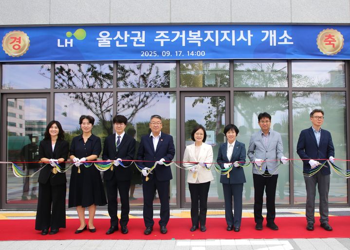 [서울=뉴시스] 한국토지주택공사(LH)가 17일 울산권 종합주거복지지사 개소식을 열고 기념촬영을 하고 있다. 2025.09.17. (사진=LH 제공) photo@newsis.com *재판매 및 DB 금지