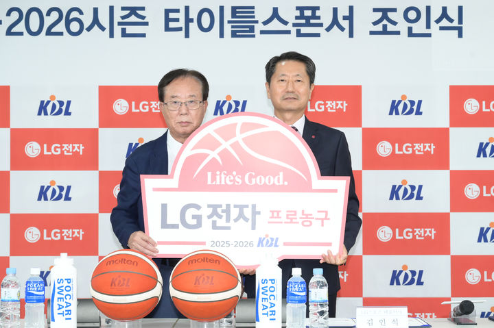 [서울=뉴시스] 지난달 17일 서울 강남구 KBL센터에서 열린 KBL과 LG전자의 2025~2026시즌 프로농구 타이틀 스폰서 조인식. (사진 = KBL 제공) *재판매 및 DB 금지
