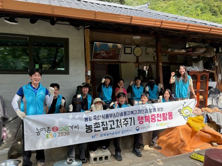 [합천=뉴시스] 한국농어촌公 합천지사농촌 집 고쳐주기 (사진=합천지사 제공) 2025. 09. 17. photo@newsis.com *재판매 및 DB 금지