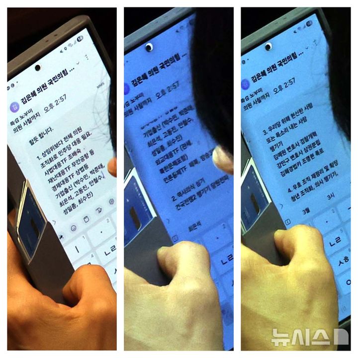 [서울=뉴시스] 조성봉 기자 = 최수진 국민의힘 원내대변인이 17일 서울 여의도 국회에서 열린 제429회국회(정기회) 제7차 본회의에서 김은혜 원내정책수석부대표에게 대여투쟁방향 관련 메시지를 보내고 있다. 주요 내용으로는 ‘전체의원 조직화로 민주당 대응 필요, TF팀장은 간사가 아닌 잘할 수 있는 사람 전문성 살려서’, ‘역사의식 심기 건국전쟁2 챙기기 당원전파’, ‘우호조직 재정리 및 확장 청년 조직화, 의사 챙기기’ 등이 보여지고 있다. 2025.09.17. suncho21@newsis.com