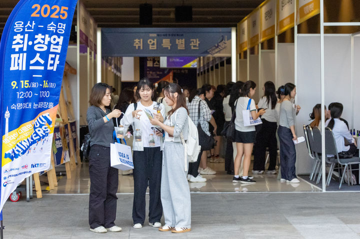 [서울=뉴시스] 숙명여대가 '2025 용산-숙명 취·창업 페스타'를 개최했다. (사진=숙명여대 제공) 2025.09.17. photo@newsis.com&nbsp; *재판매 및 DB 금지