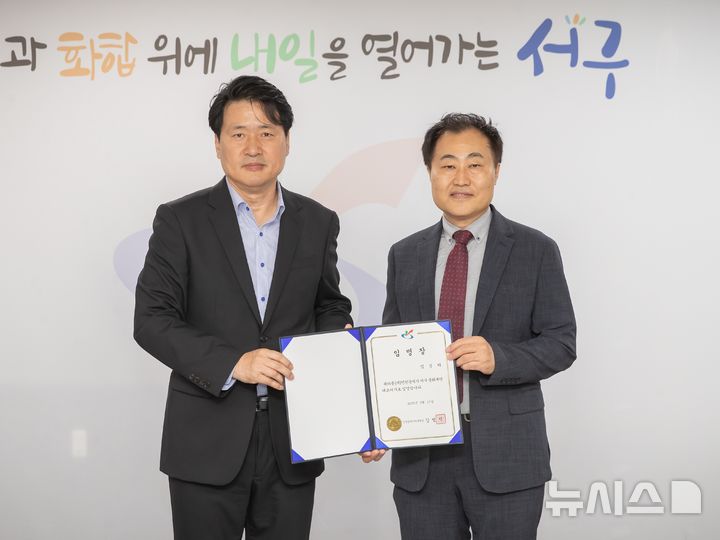 [인천=뉴시스] 강범석 인천 서구청장(왼쪽)과 김성하 서구문화재단 신임 대표이사가 임명장 수여식에서 기념 촬영하고 있다. (사진=서구 제공) 2025.09.17. photo@newsis.com