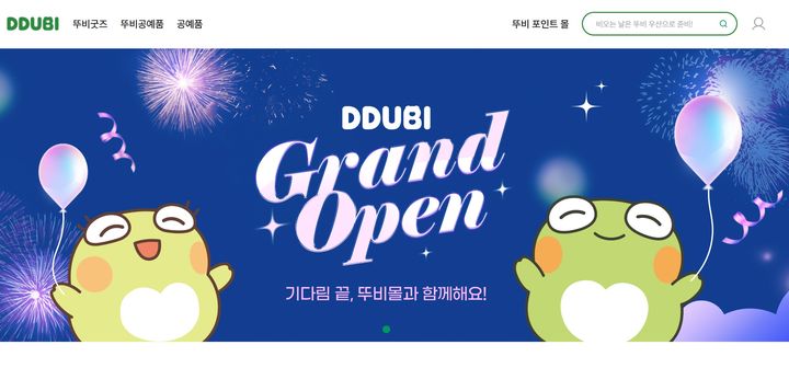 [대구=뉴시스] 대구 수성구 마스코트 '뚜비' 온라인몰 23일 오픈. (그래픽 = 뚜비몰 갈무리) 2025.09.17. photo@newsis.com *재판매 및 DB 금지