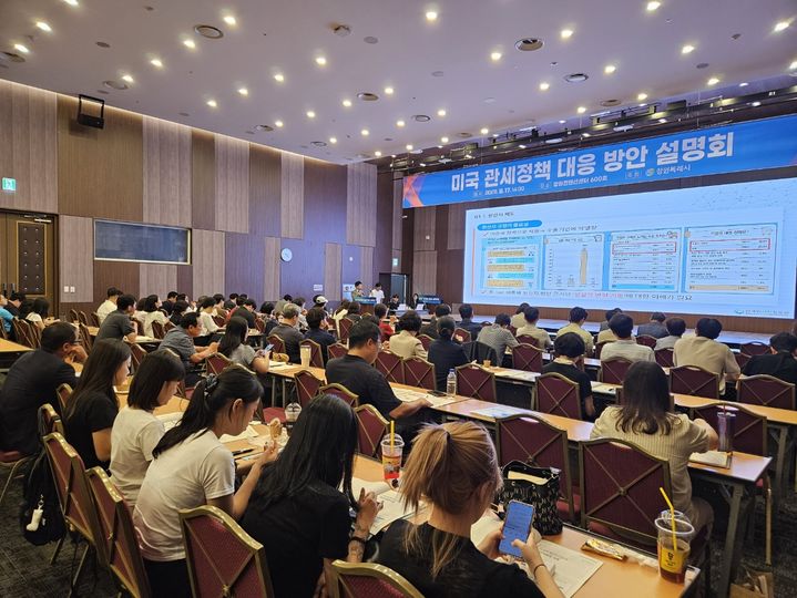 [창원=뉴시스] 강경국 기자 = 17일 경남 창원컨벤션센터에서 미국 관세정책 대응 방안 설명회가 개최되고 있다. (사진=창원시청 제공). 2025.09.17. photo@newsis.com *재판매 및 DB 금지