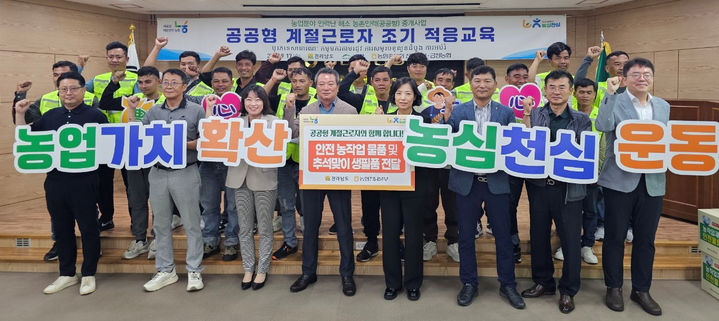 농협 전남본부는 17일 영암군 금정농협 회의실에서 공공형 계절근로자를 위한 조기적응 교육을 실시했다. (사진=전남농협 제공) photo@newsis.com *재판매 및 DB 금지