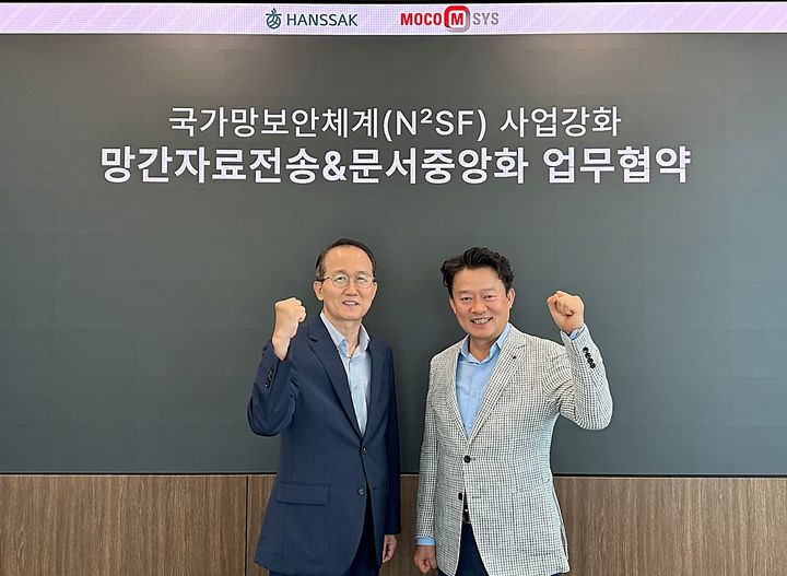 (왼쪽부터)김인수 모코엠시스 대표와 이주도 한싹 대표가 업무협약식 체결 후 기념사진을 촬영하고 있다.(사진=한싹 제공) *재판매 및 DB 금지