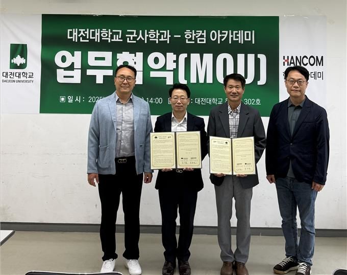 [대전=뉴시스] 대전대와 한컴아카데미 관계자들 기념촬영. (사진=대전대 제공) 2025.09.17. photo@newsis.com *재판매 및 DB 금지