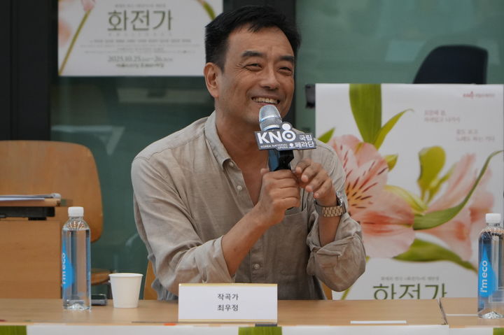 [서울=뉴시스] 17일 서울 서초구 예술의전당 N스튜디오에서 열린 '화전가' 제작발표회에서 작곡가 최우정이 발언하고 있다. (사진=국립오페라단 제공) 2025.09.17. photo@newsis.com *재판매 및 DB 금지