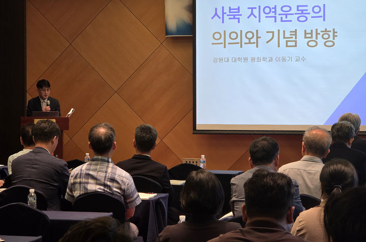 17일 강원랜드 그랜드호텔 컨벤션타워에서 열린 주민운동 30주년 기념 ‘전환시대의 지역과 주민운동’ 학술포럼에서 이동기 강원대학교 평화학과 교수가 기조강연을 하고 있다.(사진=뉴시스)&nbsp; *재판매 및 DB 금지