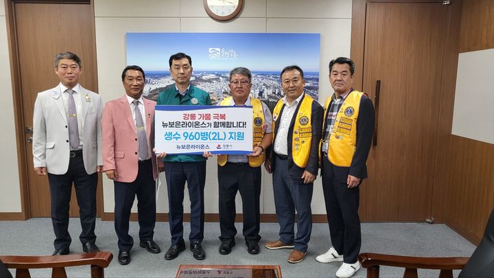 강릉시에 생수 지원하는 뉴보은라이온스 *재판매 및 DB 금지