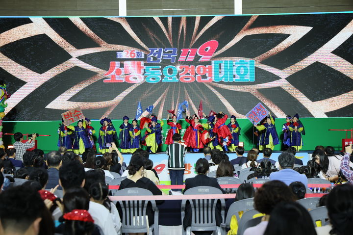 [창원=뉴시스] 강경국 기자 = 제26회 전국소방동요경연대회가 17일 마산로봇랜드 컨벤션센터에서 개막했다. (사진=창원시청 제공). 2025.09.17. photo@newsis.com *재판매 및 DB 금지