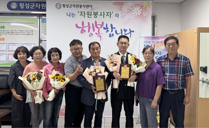 [횡성=뉴시스] 공근면 봉사왕 시상. (사진=횡성군 제공) 2025.09.17. photo@newsis.com *재판매 및 DB 금지