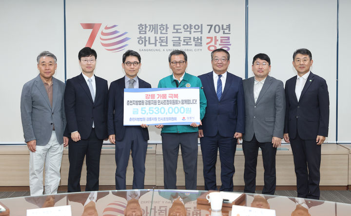 [강릉소식]춘천지방법원 강릉지원, 가뭄 극복 성금 기탁 등