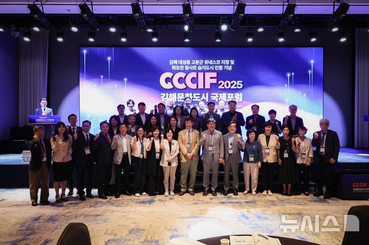 [김해=뉴시스]김해문화관광재단-김해연구원 국제포럼. (사진=김해시 제공). 2025.09.17. photo@newsis.com