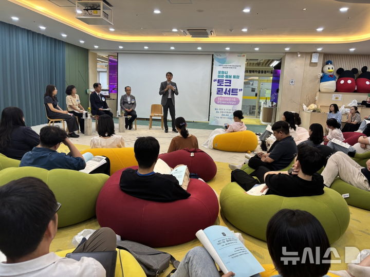 [포항=뉴시스] 의료·돌봄 통합 토크 콘서트 모습. (사진=포항시 제공) 2025.09.17. photo@newsis.com