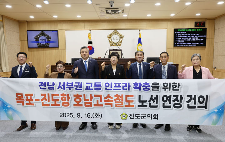 [진도=뉴시스]진도군의회 '목포-진도항 호남고속철도 연장' 건의. (사진=진도군의회 제공) 2025.09.17. photo@newsis.com *재판매 및 DB 금지