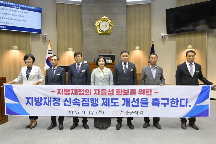 [순창=뉴시스] 17일 개회한 순창군의회의 제297회 정례회, 김정숙 의원이 대표발의한 '지방재정 신속집행 제도 개선 촉구 건의안'이 통과된 후 군의원들이 기념사진을 찍고 있다. *재판매 및 DB 금지