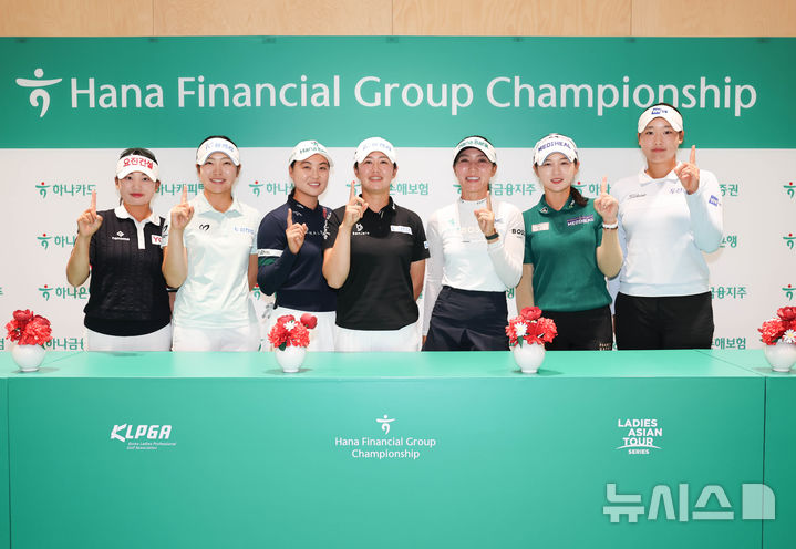 [서울=뉴시스]하나금융그룹 챔피언십 포토콜. (사진=프레인스포츠 제공)