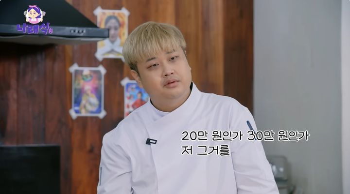 [서울=뉴시스] 윤남노 셰프가 17일 유튜브 채널 '나래식'에서 방송인 박나래와의 특별한 인연을 공개했다. (사진=유튜브 채널 '나래식' 화먄 캡처) 2025.09.17. photo@newsis.com *재판매 및 DB 금지